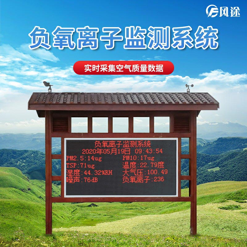 負(fù)氧離子有什么優(yōu)點？
