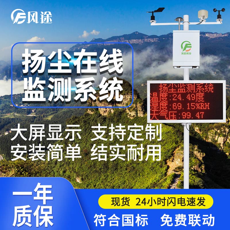 有了揚(yáng)塵在線監(jiān)測系統(tǒng)，建筑工地更規(guī)范