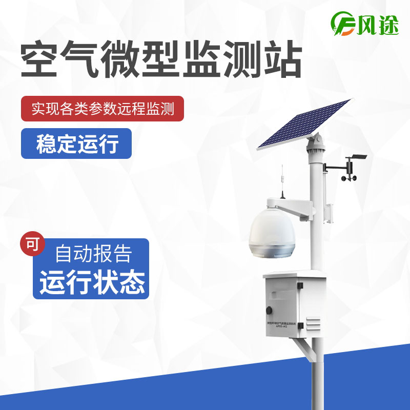 大氣污染如何警示防治？