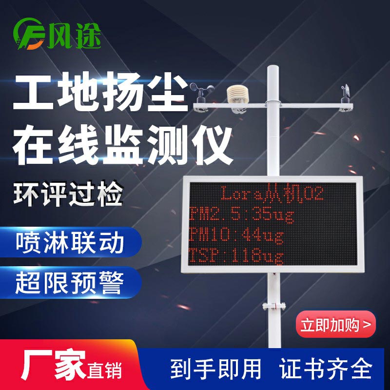 揚(yáng)塵在線監(jiān)控系統(tǒng)是什么？有什么用？